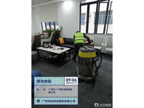 清洗地毯